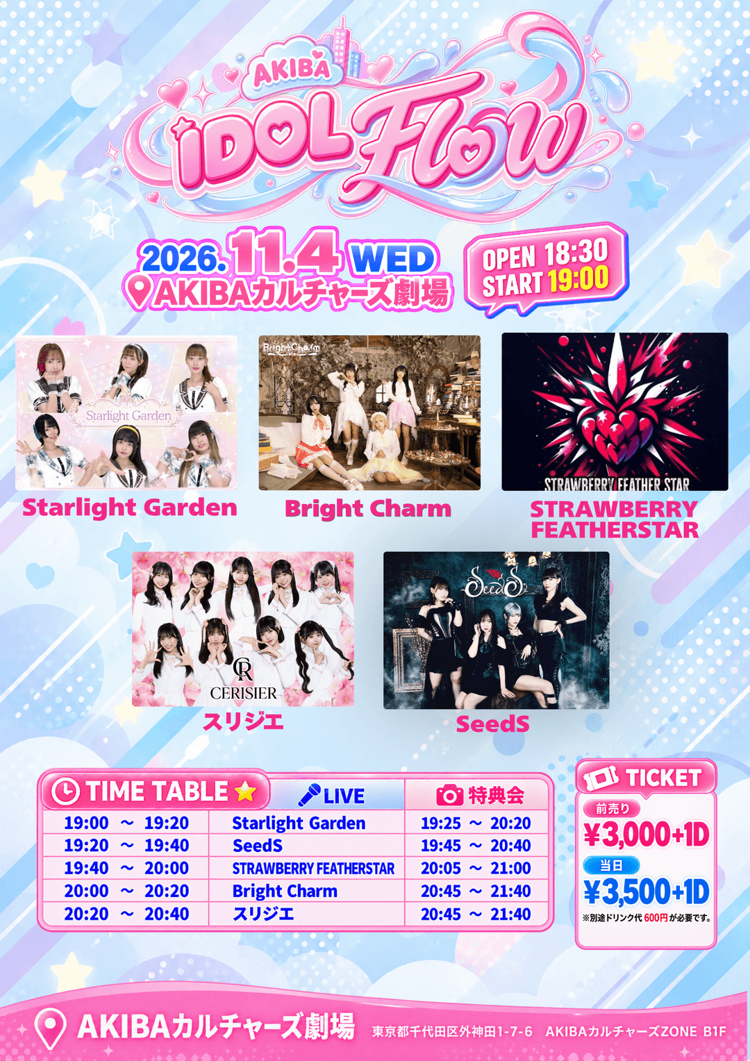 AKIBA IDOL FLOW フライヤー