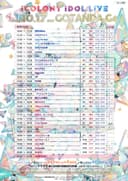 iCOLONY iDOL LiVE 126 DAY1 ~CLIPCLIP 咲村良子 生誕祭 SPECIAL!!!~ フライヤー